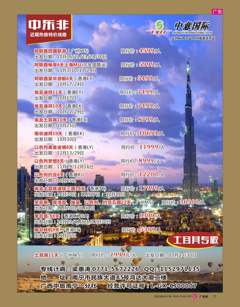 rr11中意迪拜｛03644｝