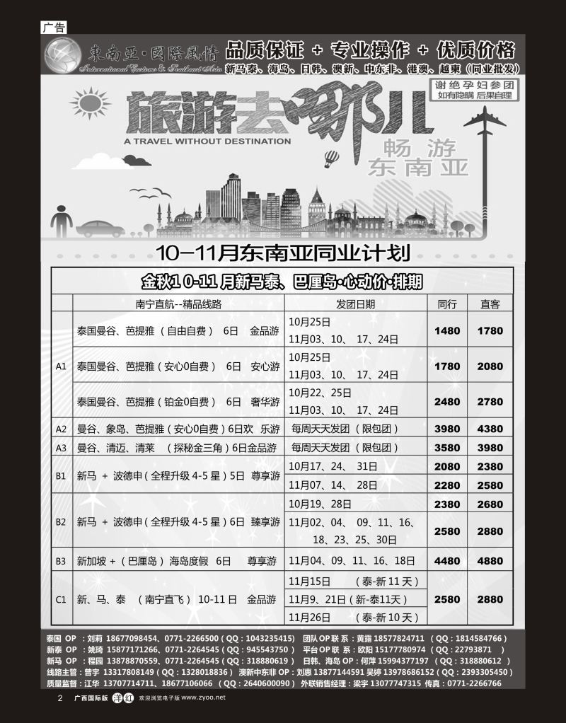 单彩洋红r02东南亚风情（泰新马）