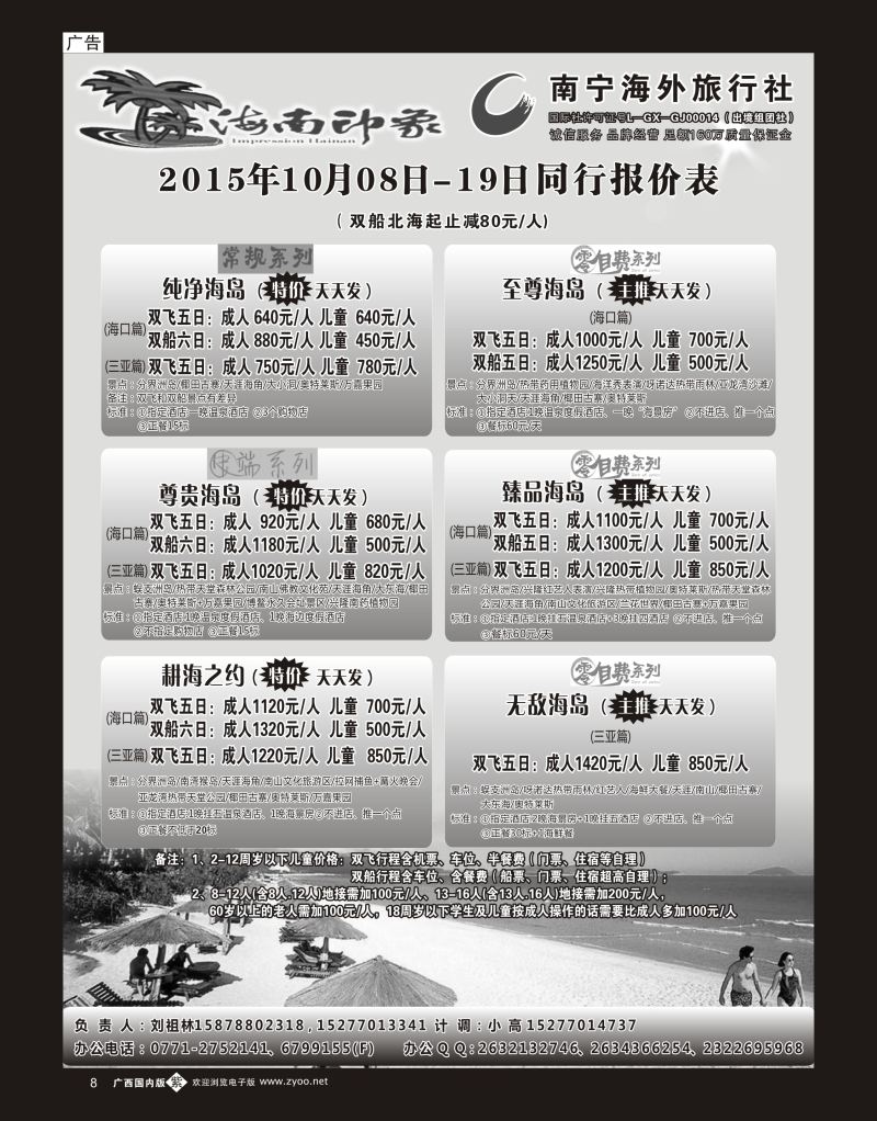 单彩紫b08海南印象 ｛03625｝