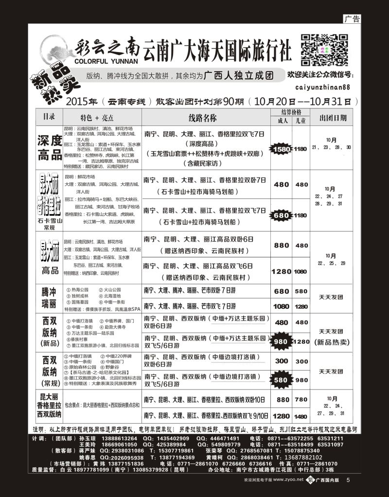 单彩紫r05彩云之南