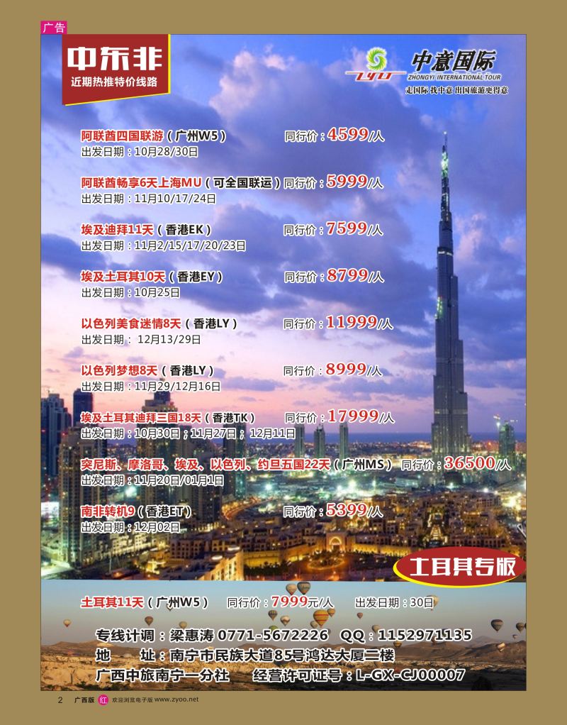 rr02中意迪拜｛03644｝