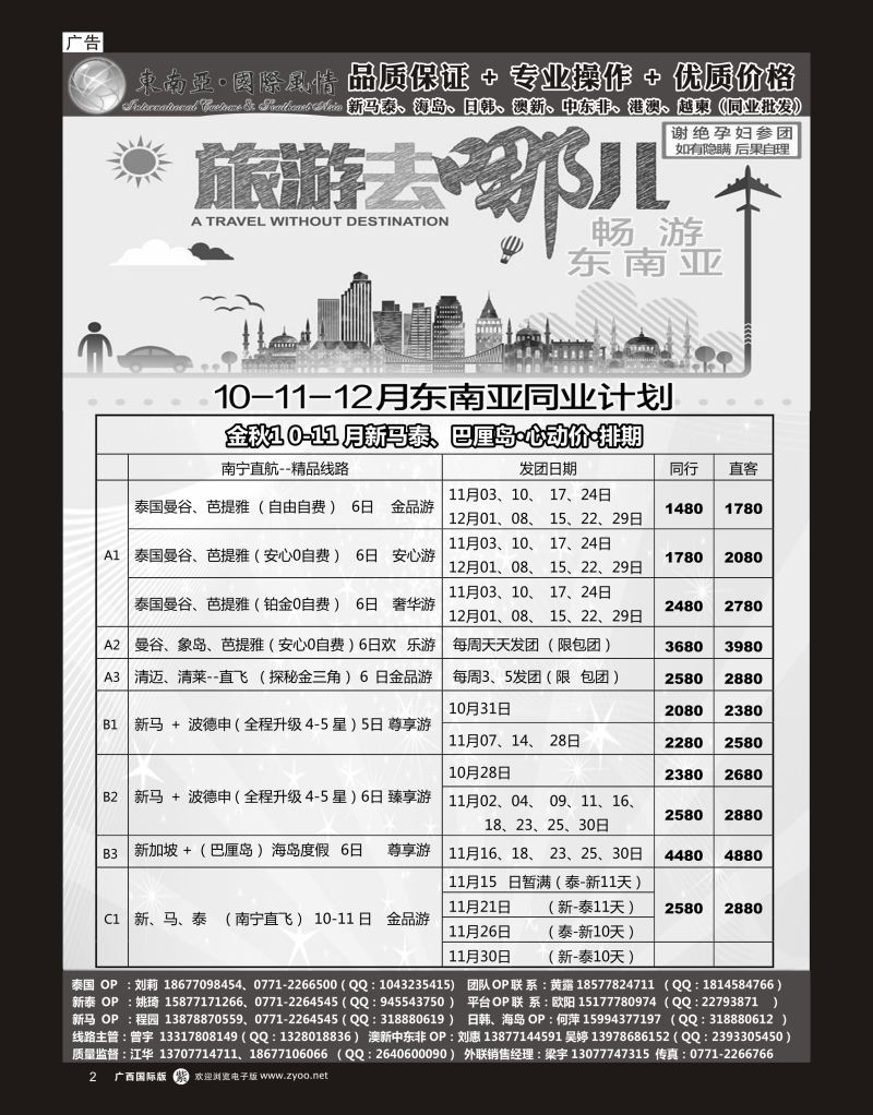 单彩紫r02东南亚风情（泰新马）