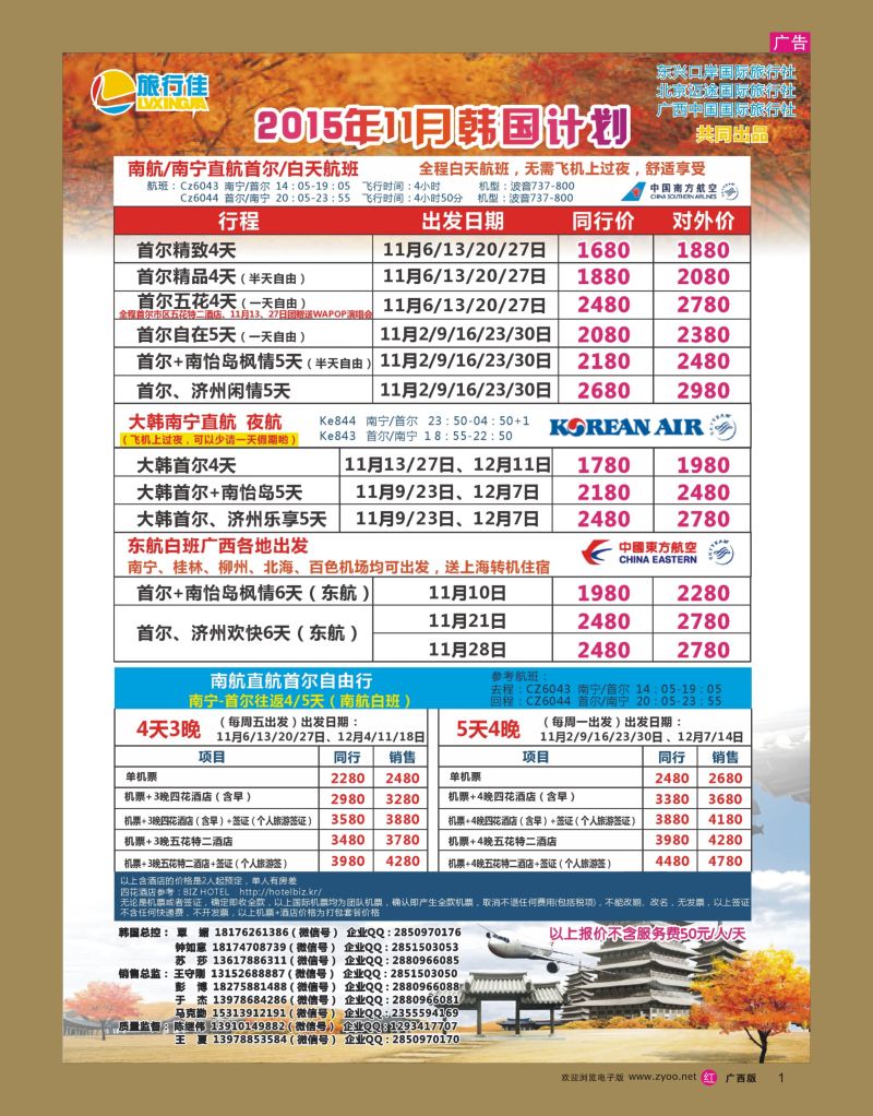 rr01旅行佳—韩国计划｛02061｝