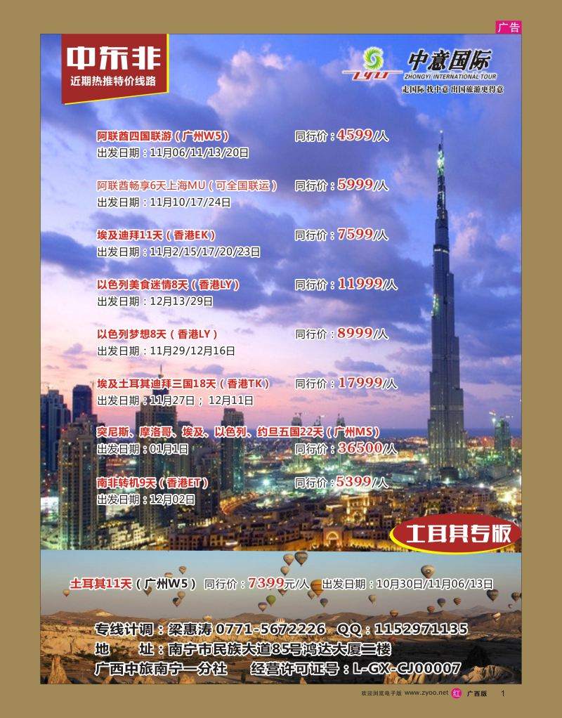 rr01中意迪拜｛03644｝