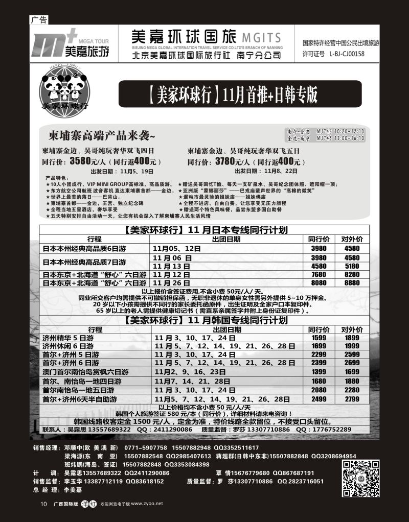 单彩洋红r10【美家环球行】首推+日韩专版