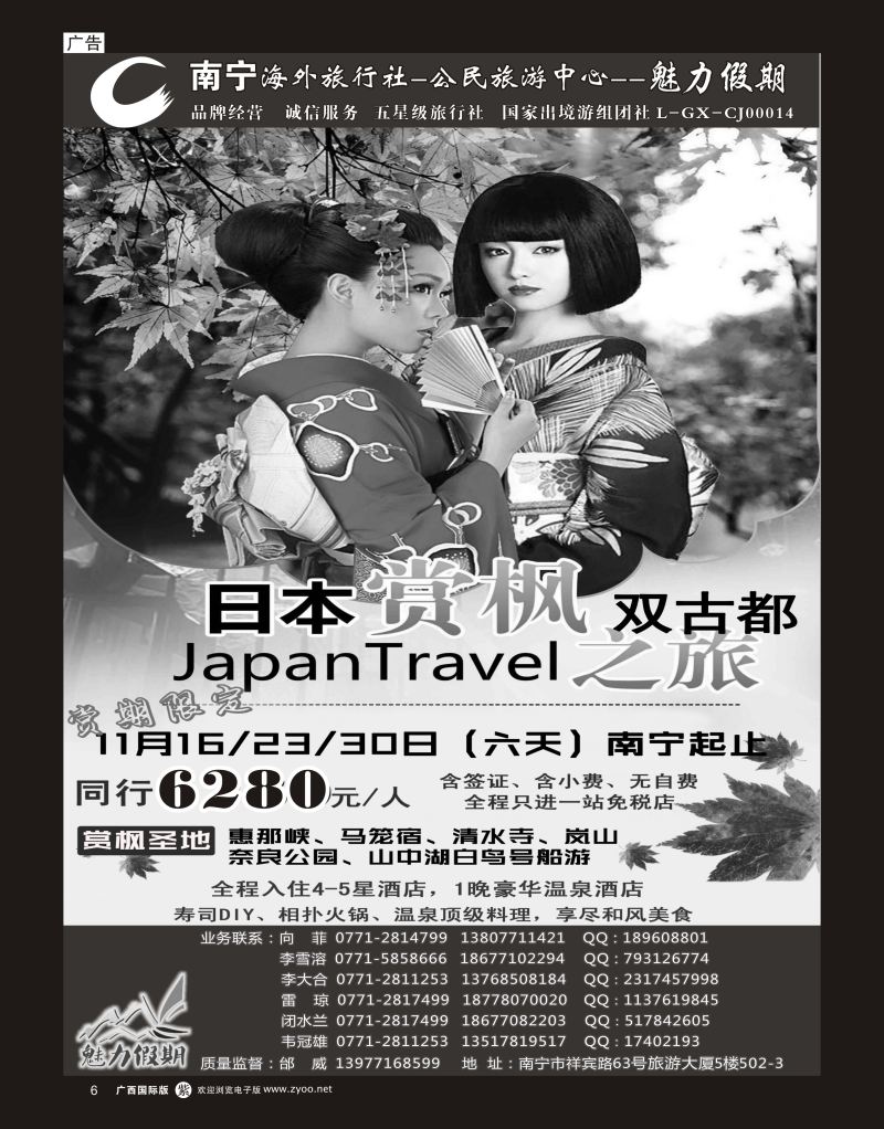 单彩紫r06南宁海外公民旅游中心（魅力假期）—出境产品计划 