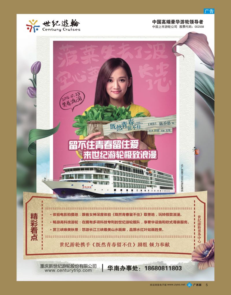 bb05世纪游轮之：留不住青春，留住爱（极致浪漫）