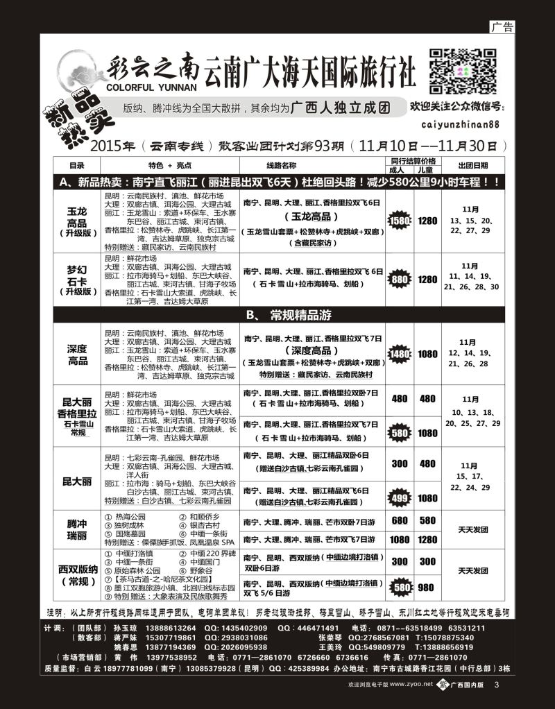 单彩紫b03彩云之南