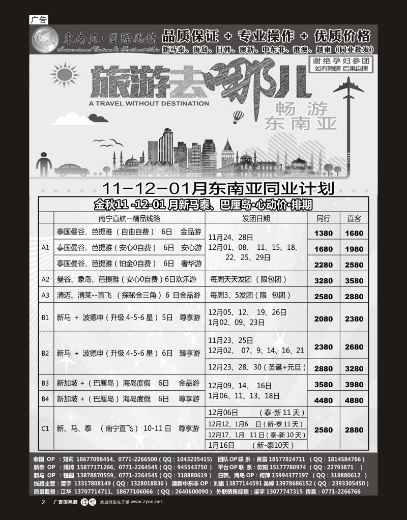 单彩洋红r02东南亚风情（泰新马）
