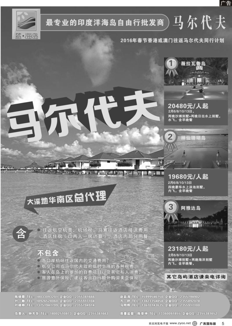 r05蓝海岛马代同行计划