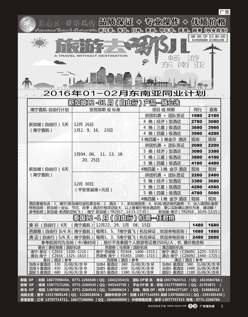 单彩天蓝r03东南亚风情（泰新马）
