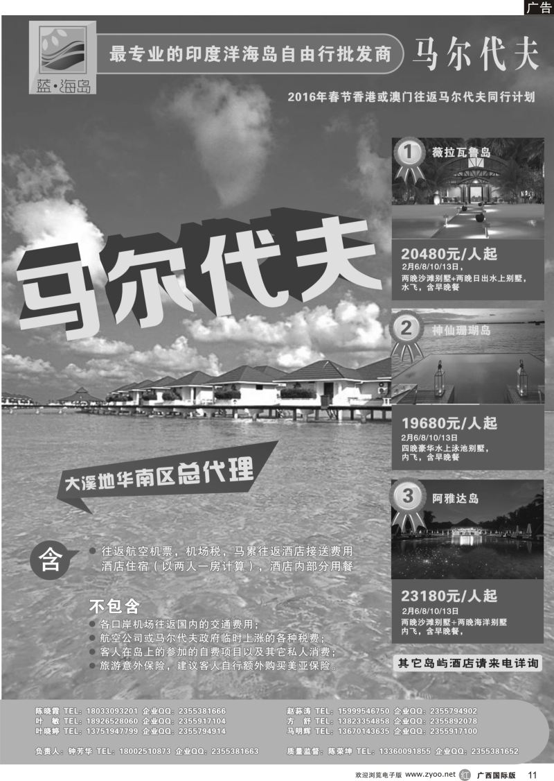 r11蓝海岛马代同行计划