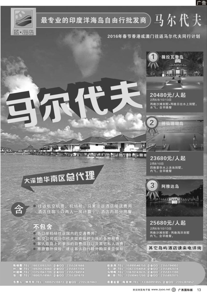 r13蓝海岛马代同行计划