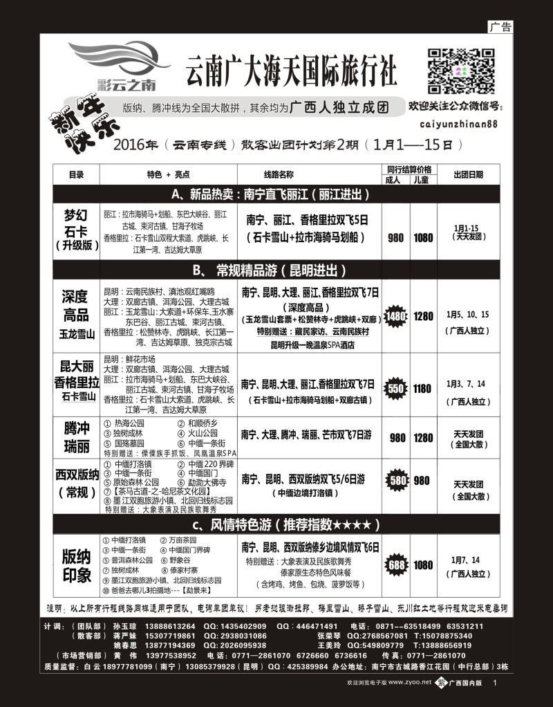 单彩紫b01彩云之南