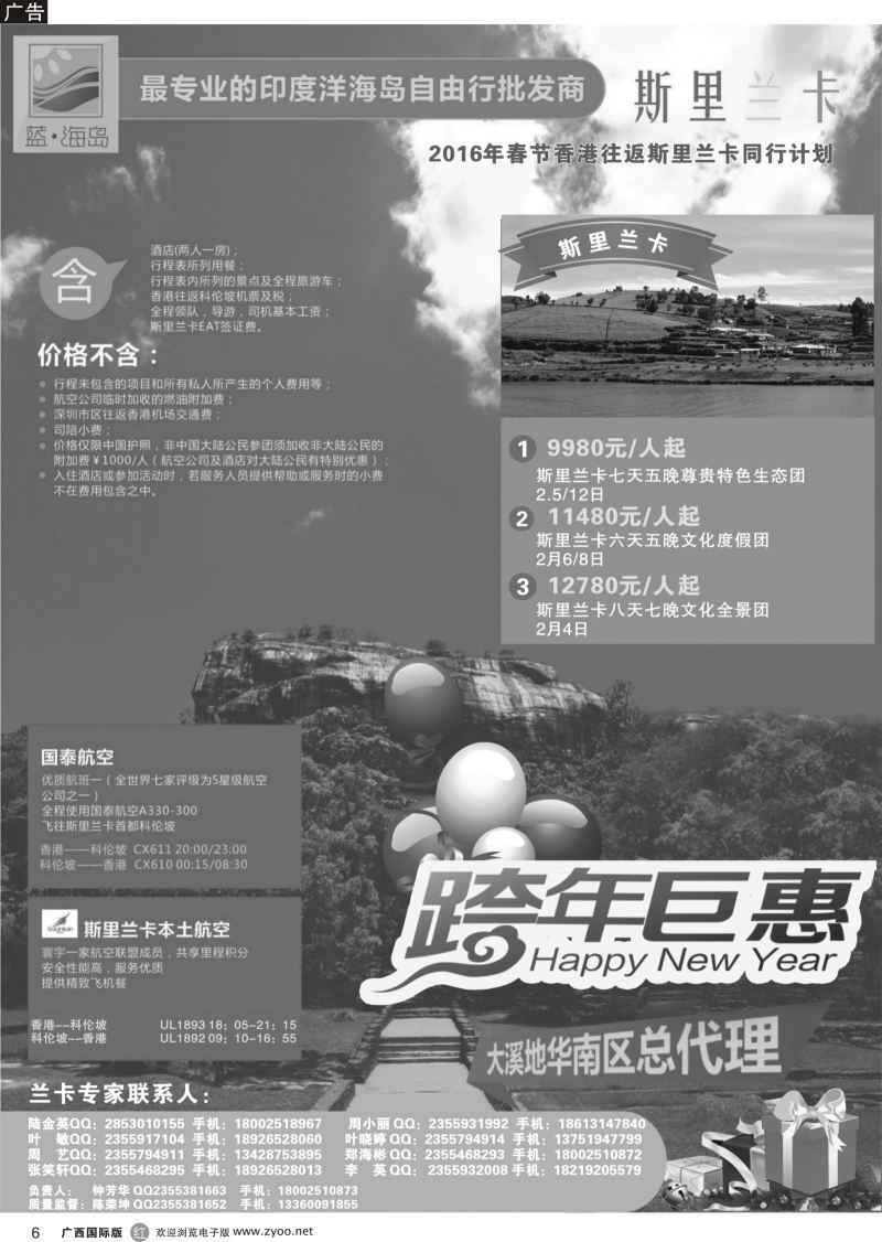 r06蓝海岛-马代，塞舌尔，兰卡，斐济，毛求，大溪地等高端海岛；