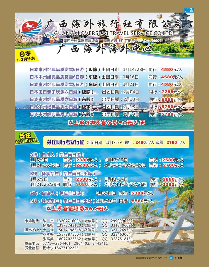 bb01广西海外海外中心｛07044｝