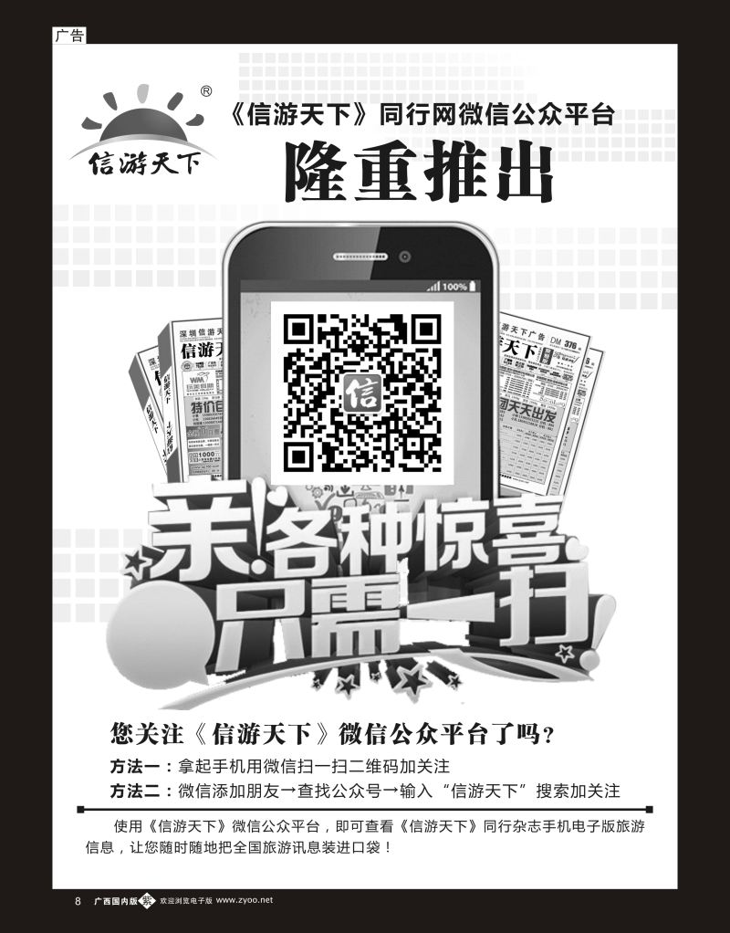 单彩紫b08信游天下—微信公众平台