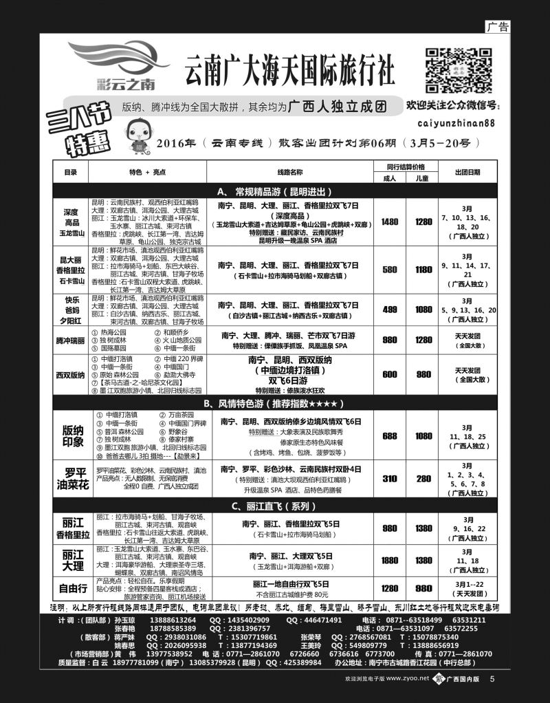 单彩紫b05彩云之南