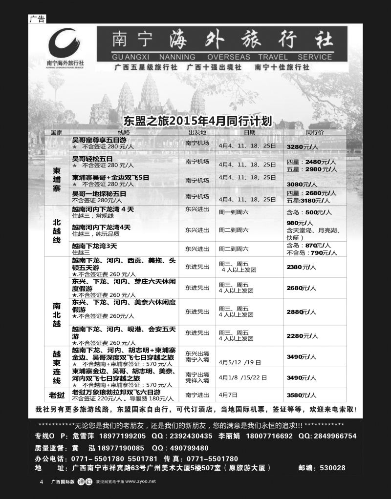单彩洋红r04南宁海外东盟之旅｛03639｝