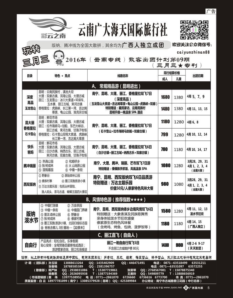 单彩紫b05彩云之南