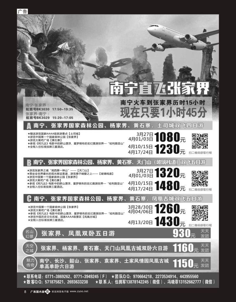 单彩紫b08潇湘假日