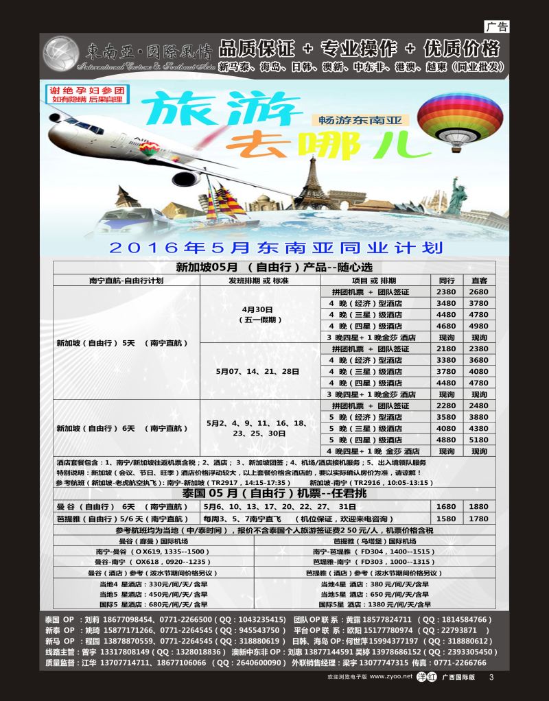 单彩洋红r03东南亚风情（泰新马）