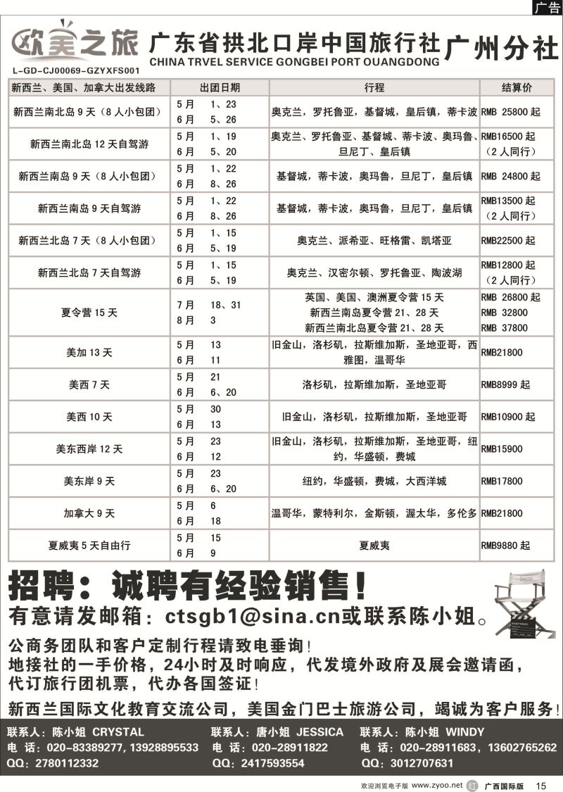 r15欧美之旅-欧美专线