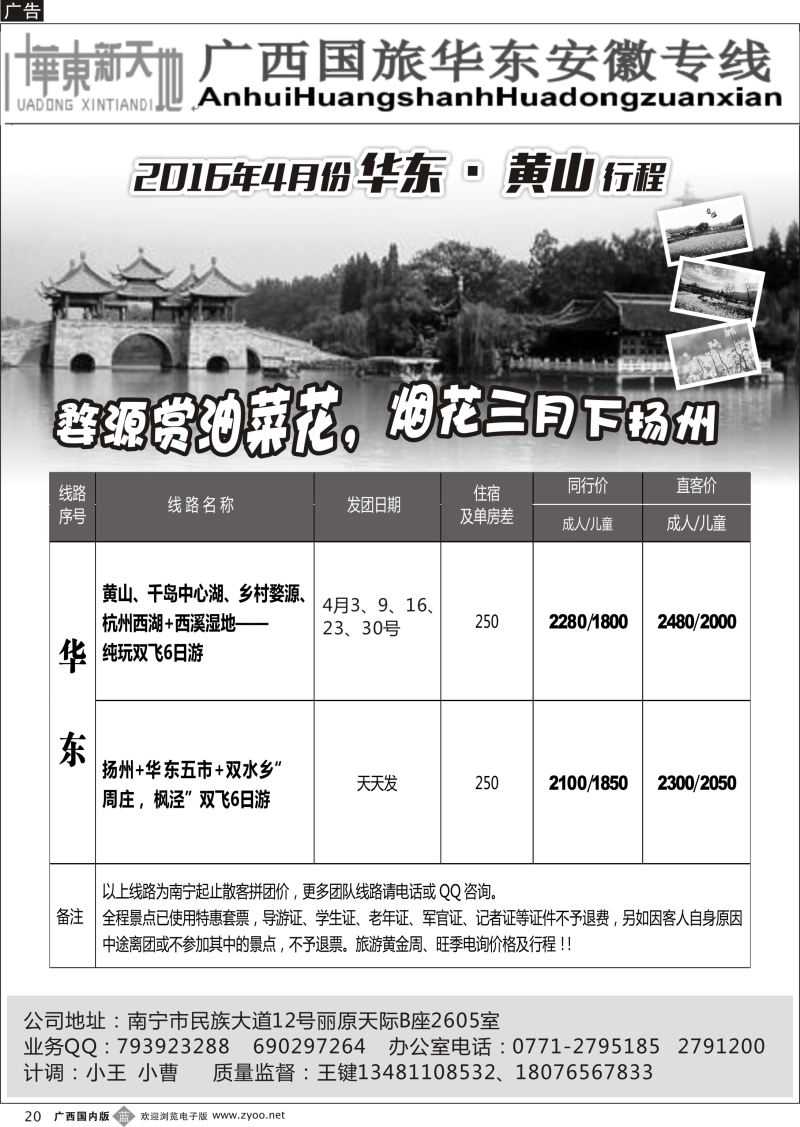 b20华东新天地