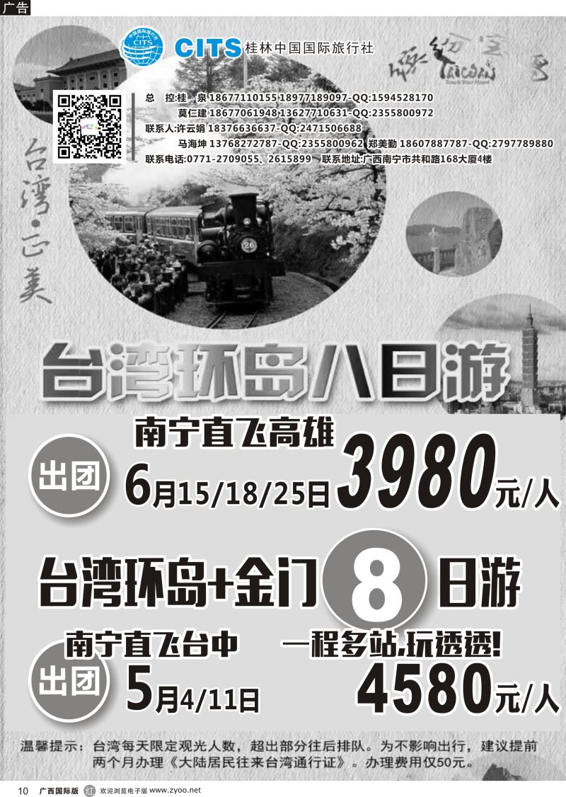 r10缤纷台湾