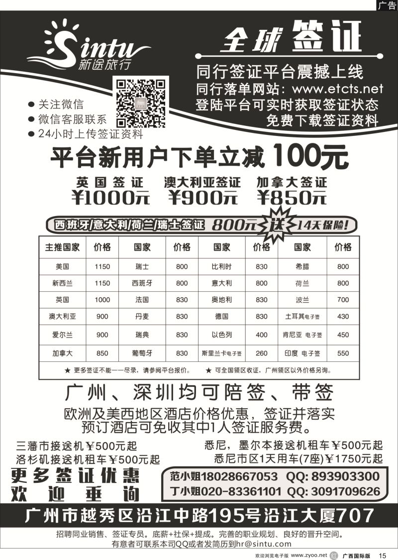 r15全球签证特惠