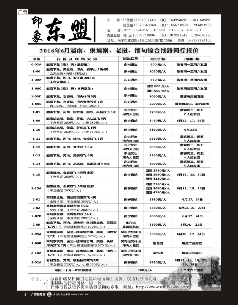 单彩紫r08印象东盟｛02043｝