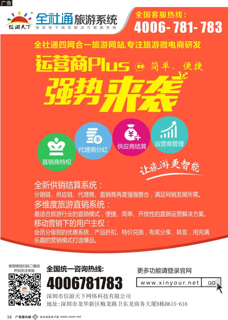b38运营商升级直销版，全新来袭！