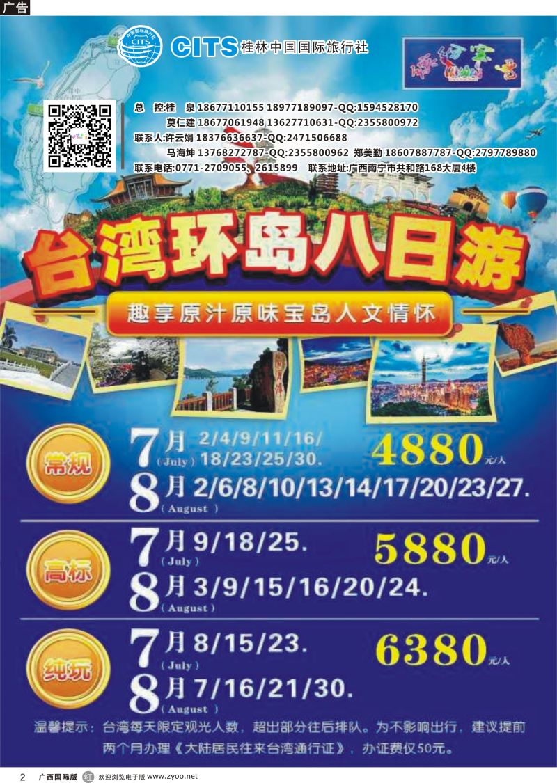 r02缤纷台湾