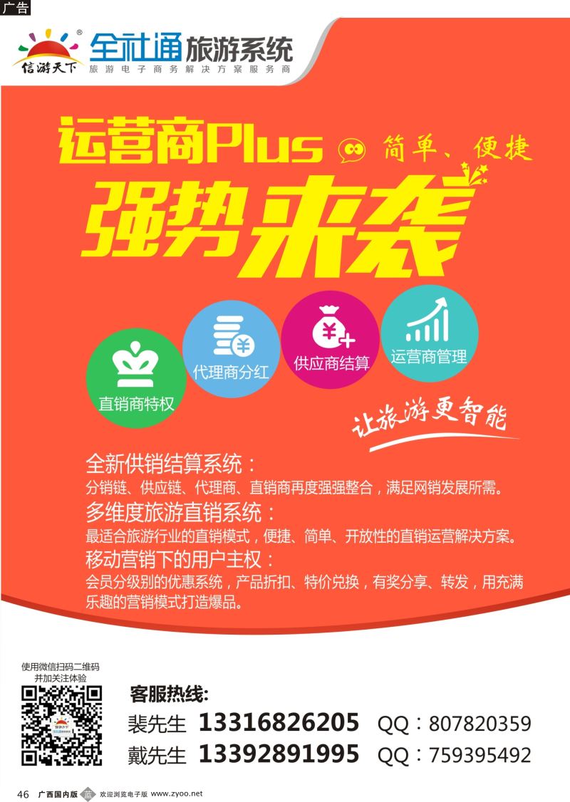 b46运营商升级直销版，全新来袭！