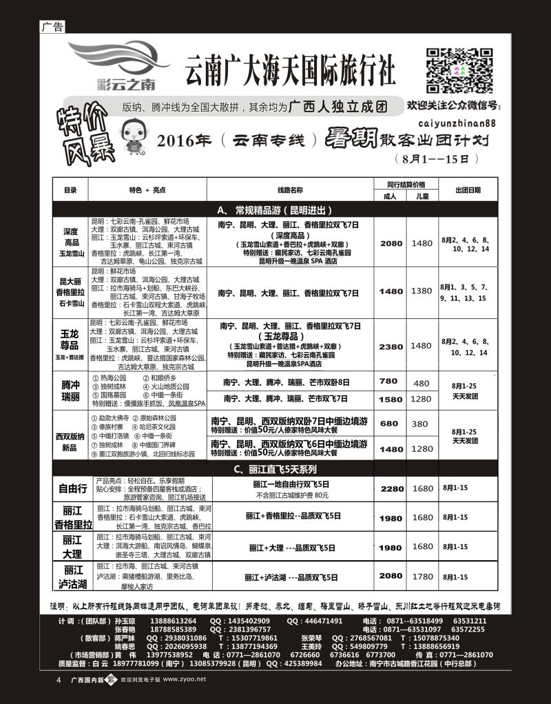 单彩紫b04彩云之南