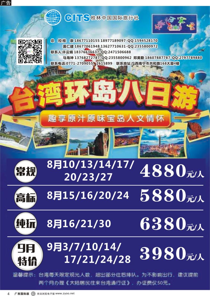 r04缤纷台湾