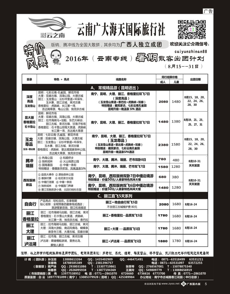 单彩紫b05彩云之南