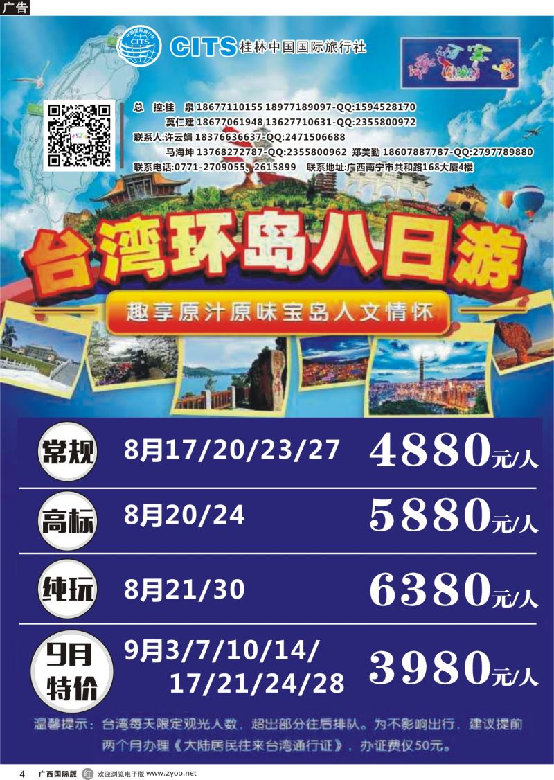 r04缤纷台湾