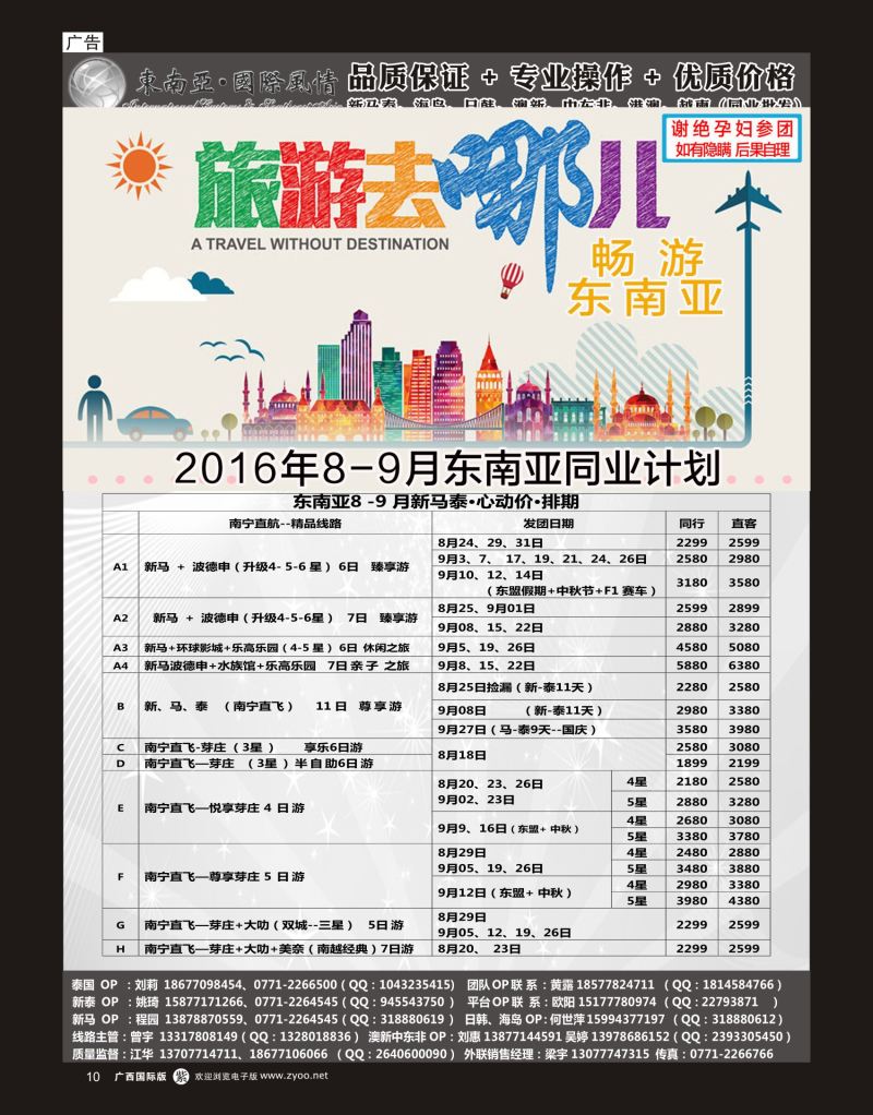 单彩紫r10东南亚风情（泰新马）