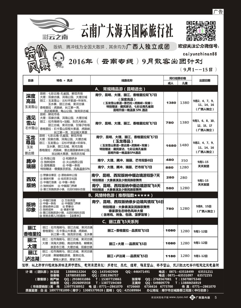 单彩紫b05彩云之南