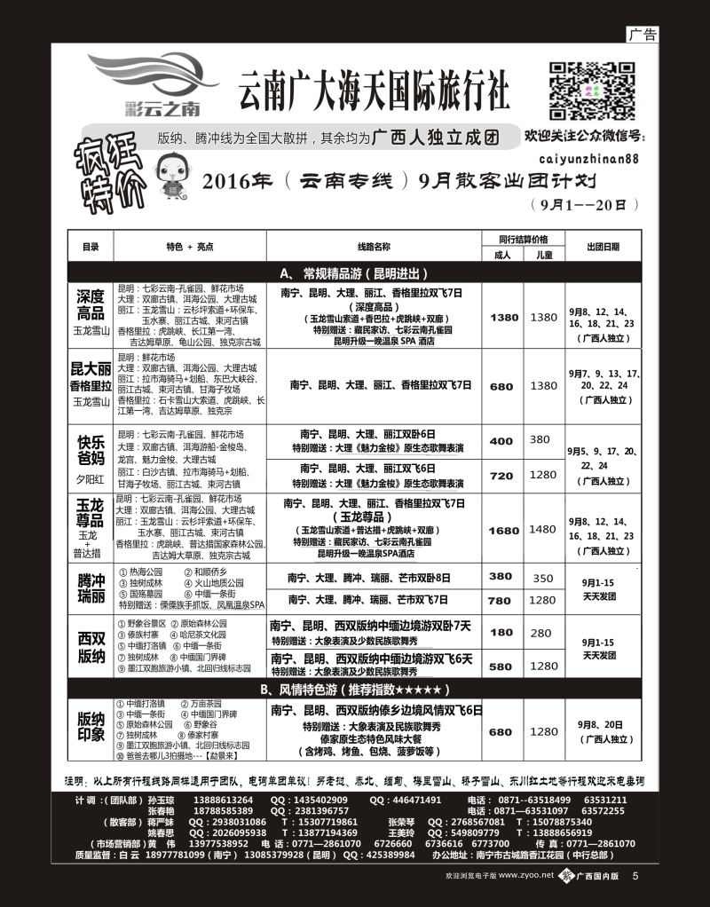 单彩紫b05彩云之南
