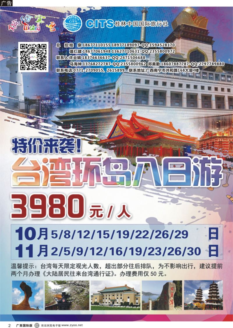 r02缤纷台湾