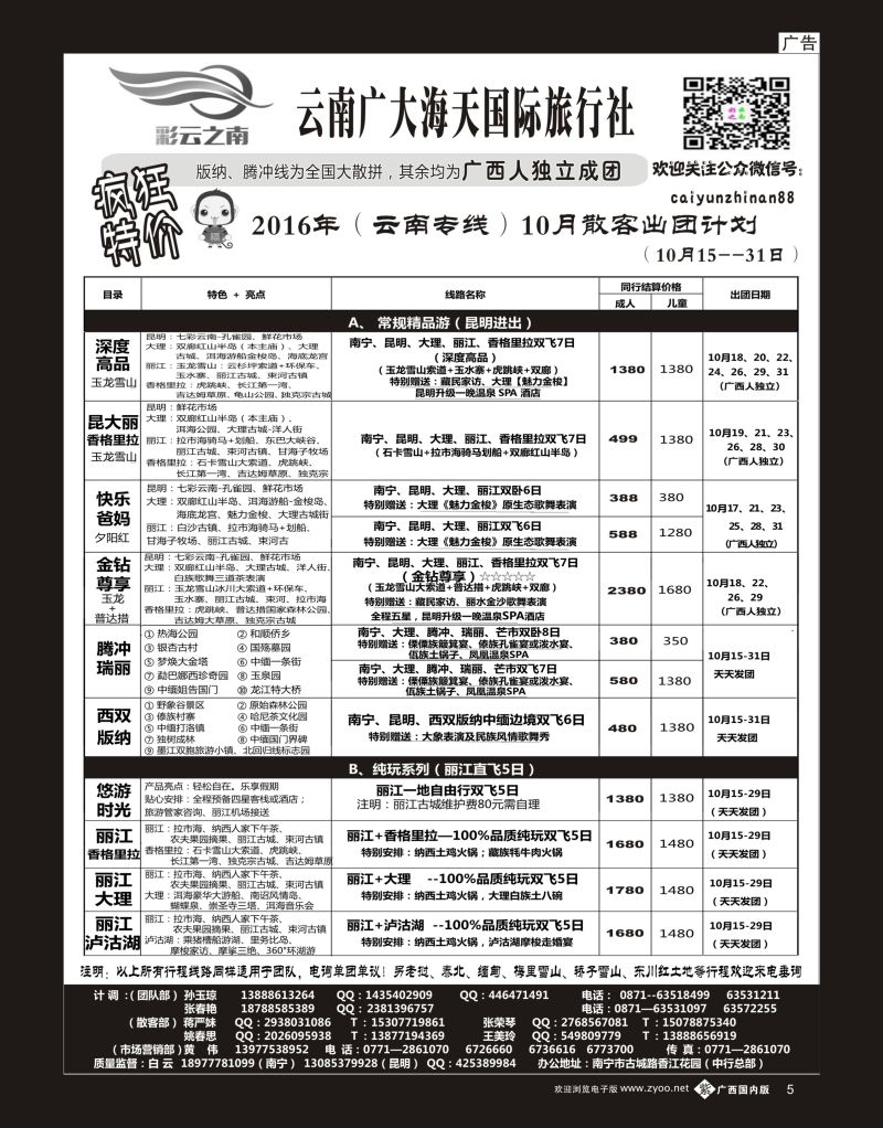 单彩紫b05彩云之南