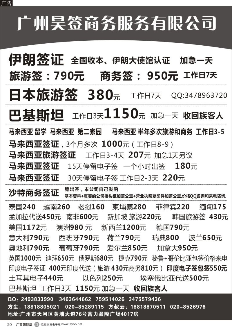 r20特价签证