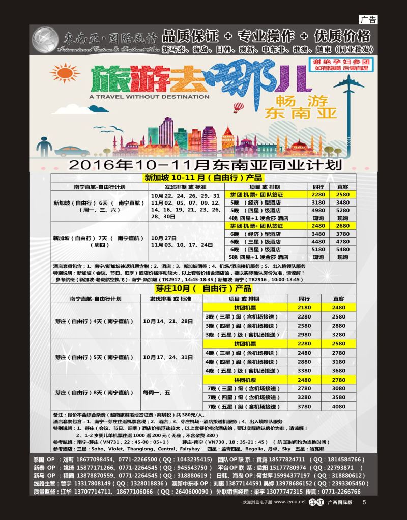 单彩洋红r05东南亚风情（泰新马）