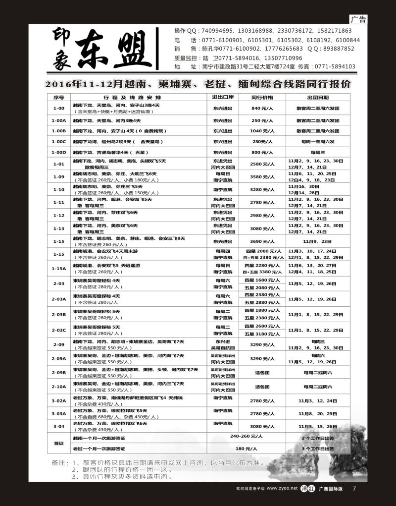 单彩洋红r07印象东盟｛02043｝