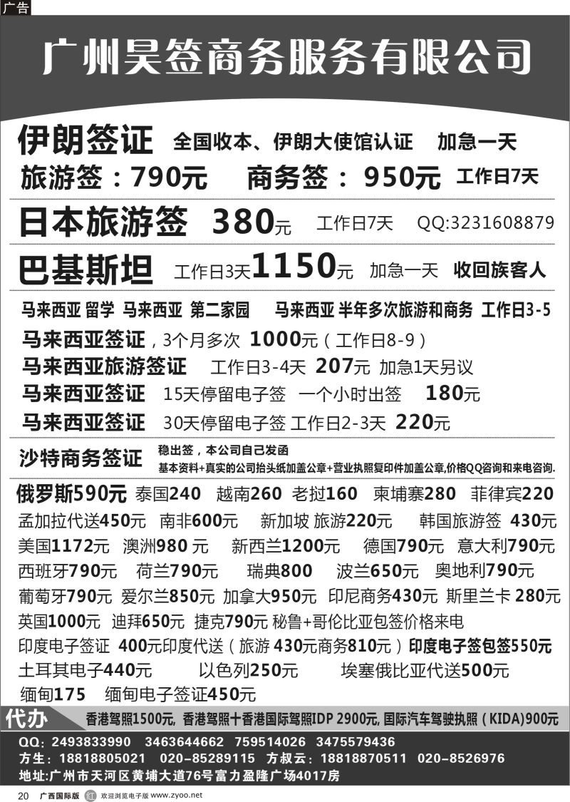 r20特价签证