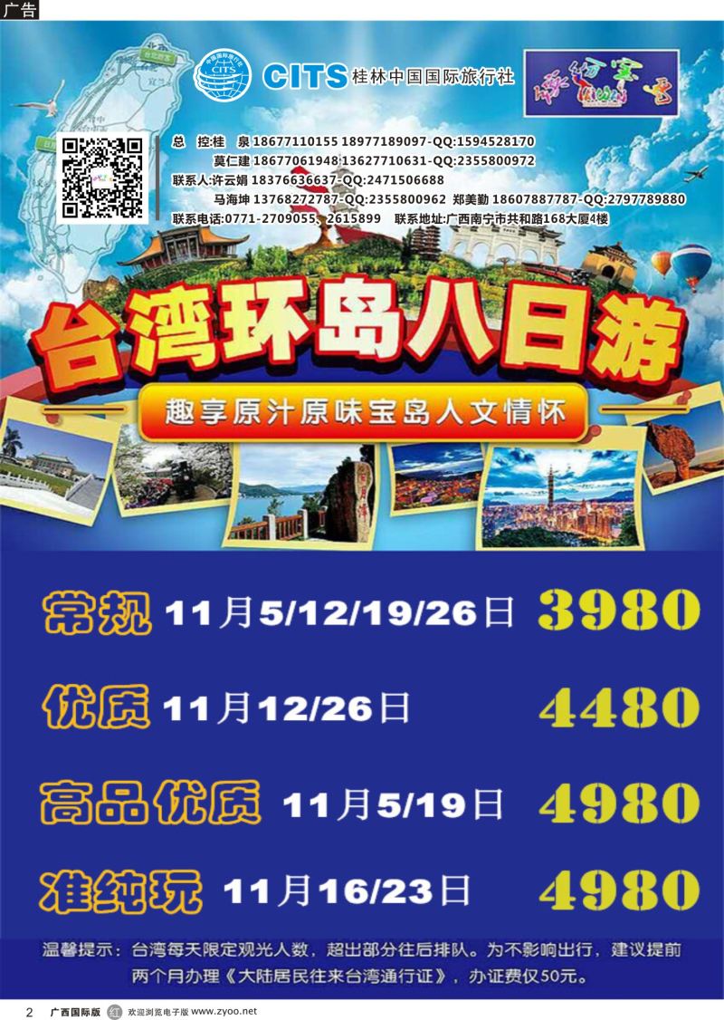 r02缤纷台湾