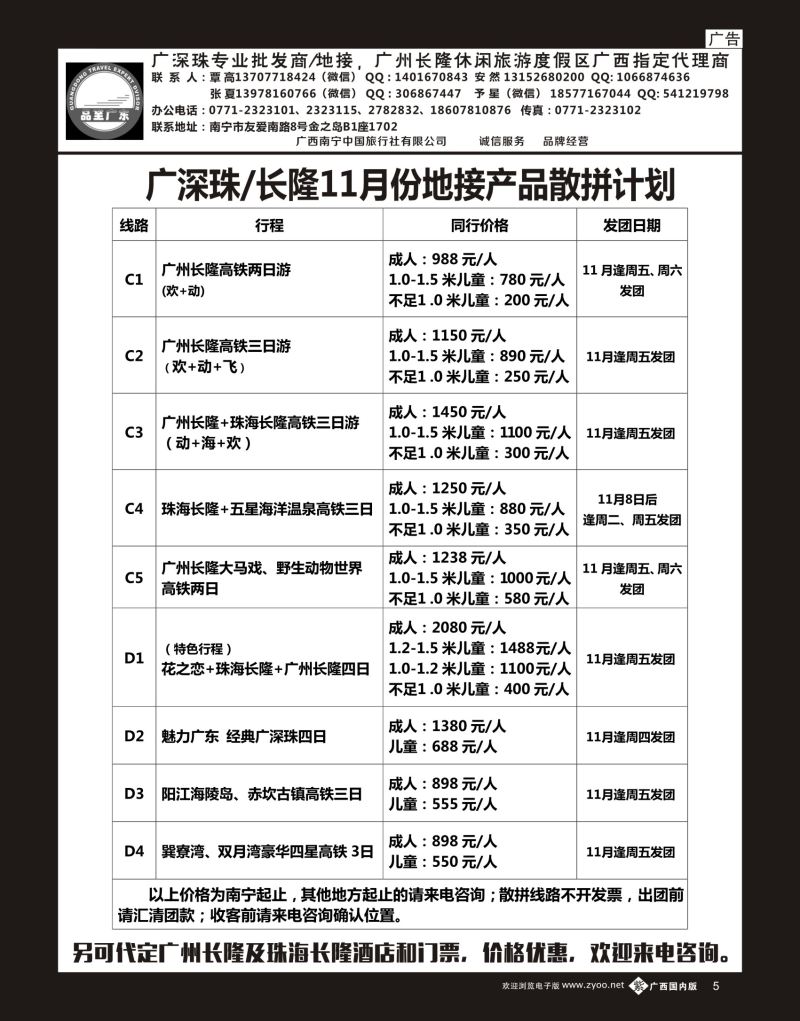 单彩紫b05品至广东—2016年长隆产品