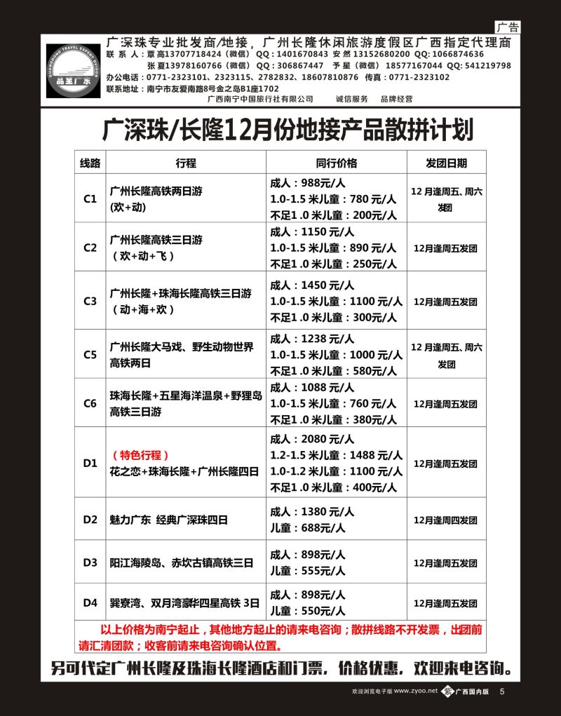 单彩紫b05品至广东—2016年长隆产品